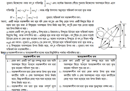 Lecture - 08