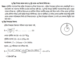 Lecture - 11