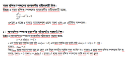 Lecture - 03